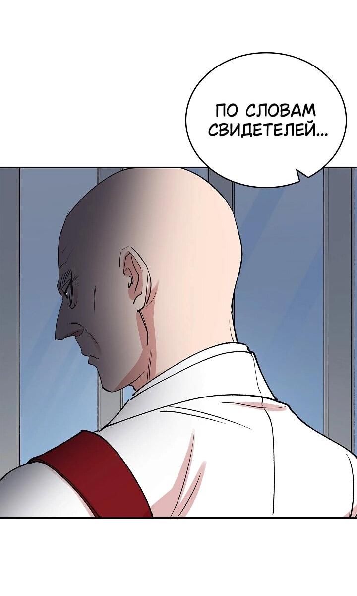 Манга Дьявол и Лёд - Глава 20 Страница 64