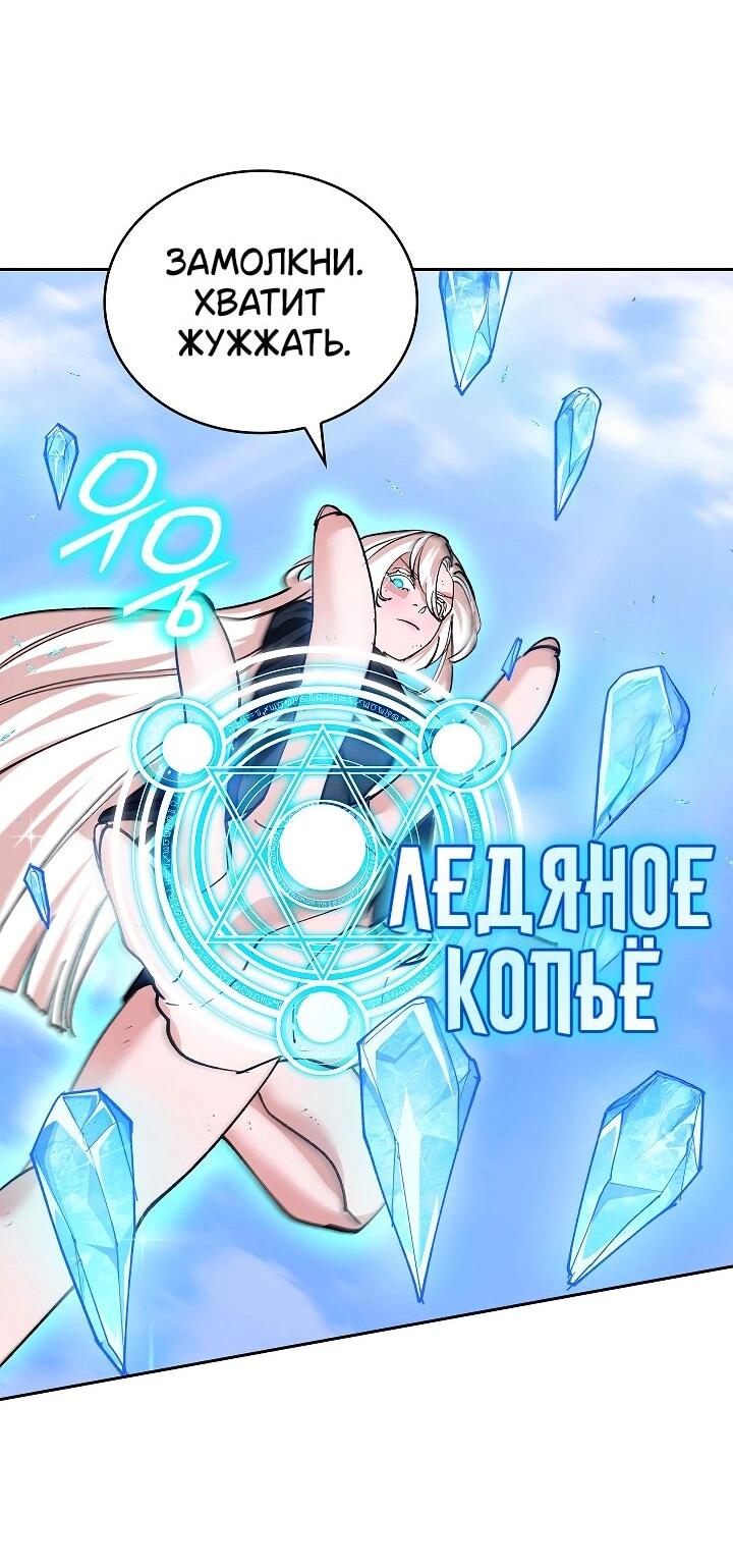 Манга Дьявол и Лёд - Глава 19 Страница 27