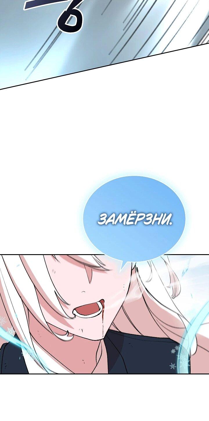 Манга Дьявол и Лёд - Глава 19 Страница 37