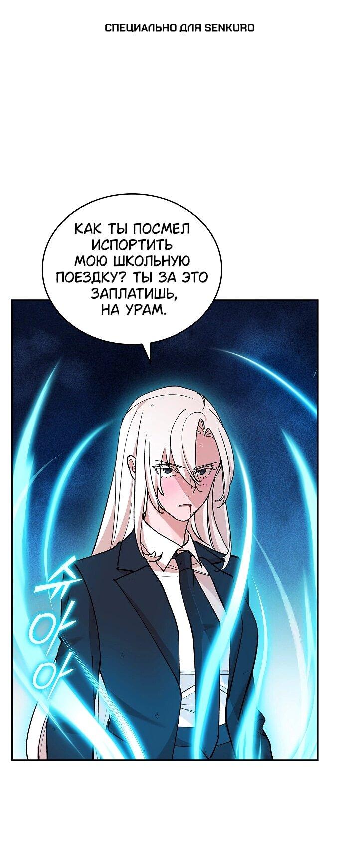 Манга Дьявол и Лёд - Глава 19 Страница 1