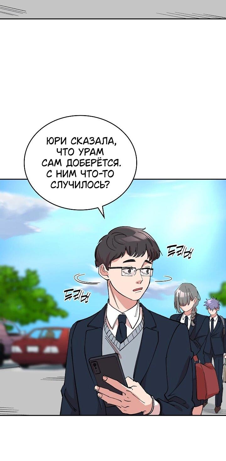 Манга Дьявол и Лёд - Глава 18 Страница 2
