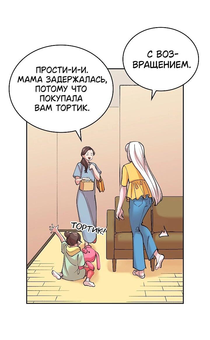 Манга Дьявол и Лёд - Глава 17 Страница 4