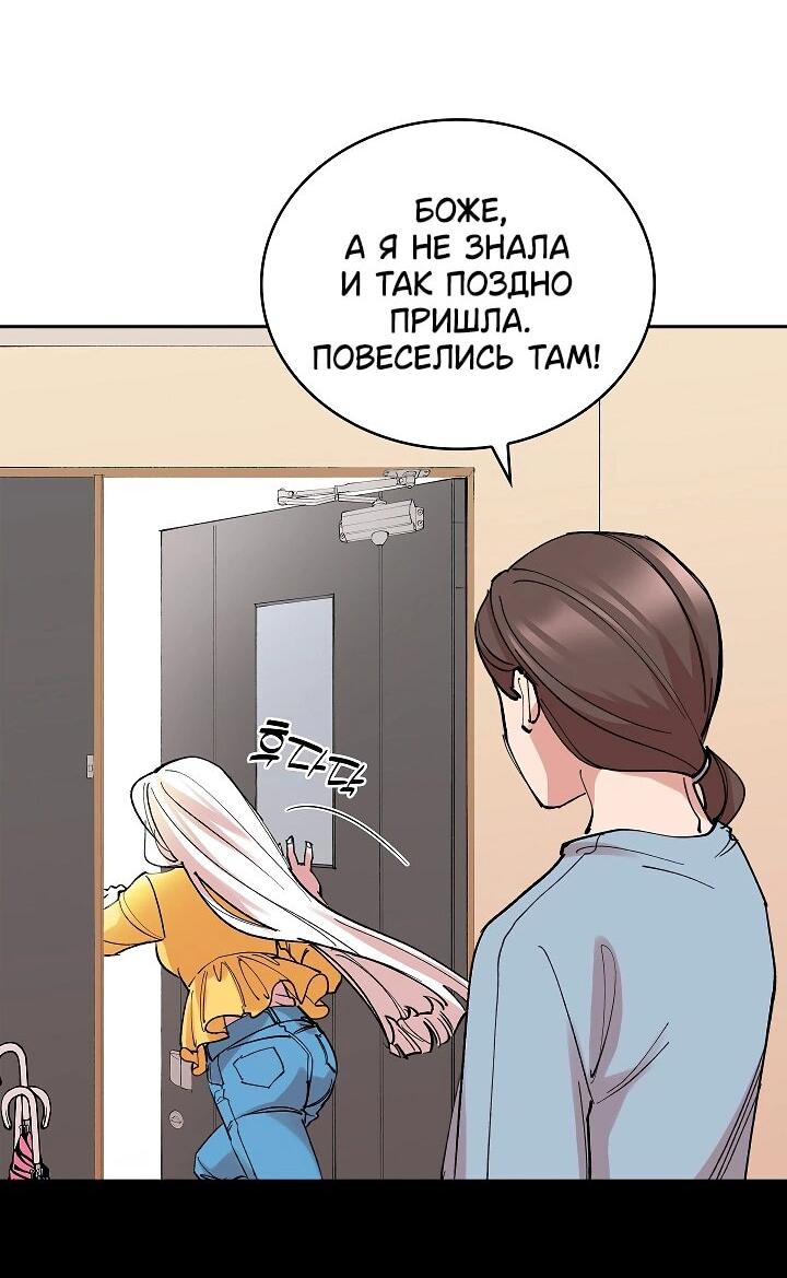 Манга Дьявол и Лёд - Глава 17 Страница 6