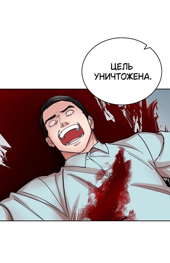 Манга Дьявол и Лёд - Глава 17 Страница 80