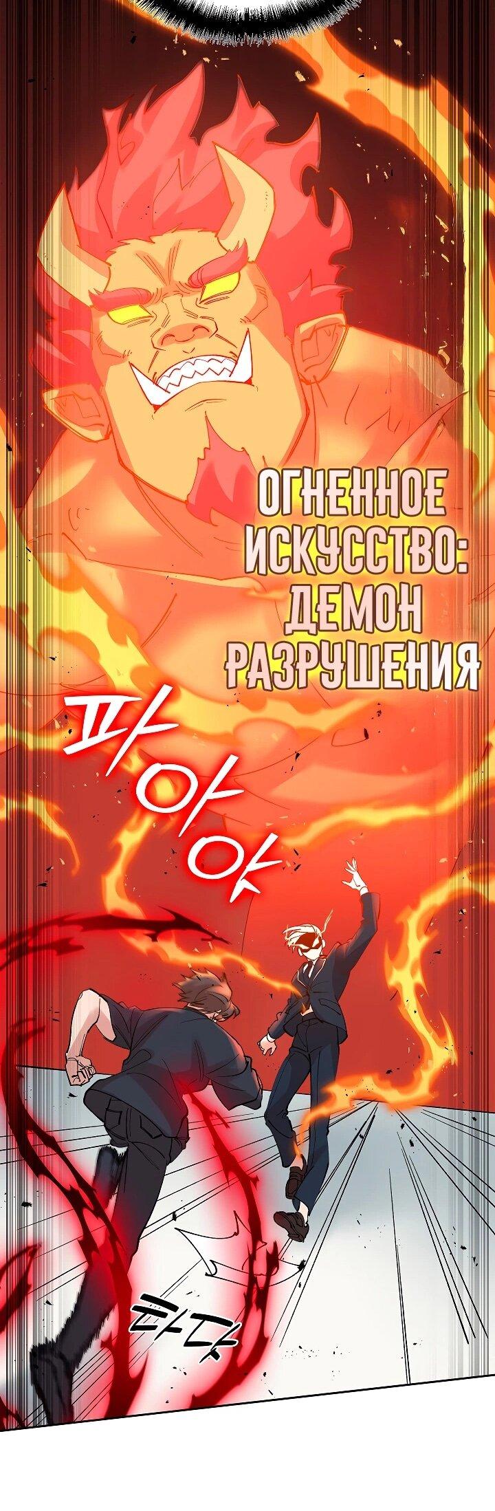 Манга Дьявол и Лёд - Глава 16 Страница 54