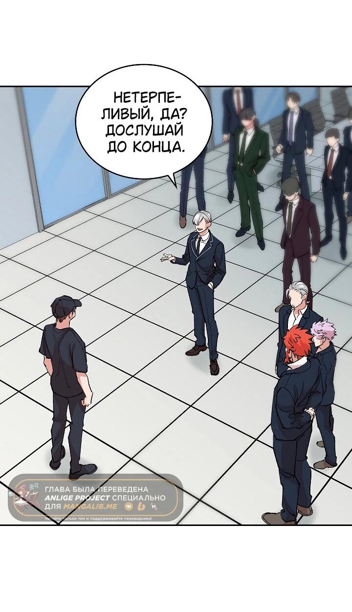 Манга Дьявол и Лёд - Глава 16 Страница 23