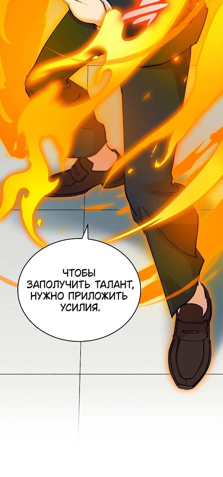 Манга Дьявол и Лёд - Глава 16 Страница 37