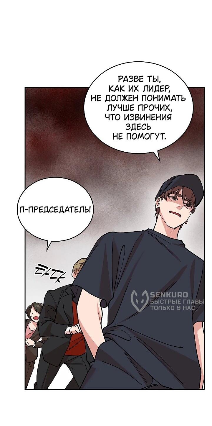Манга Дьявол и Лёд - Глава 16 Страница 10