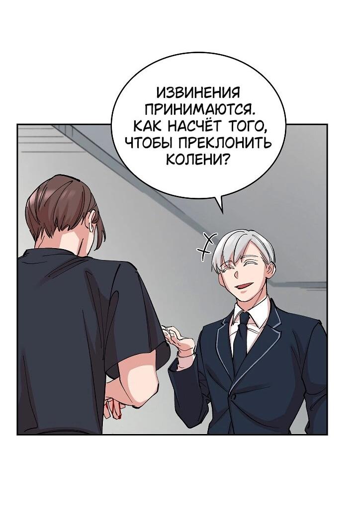 Манга Дьявол и Лёд - Глава 16 Страница 46