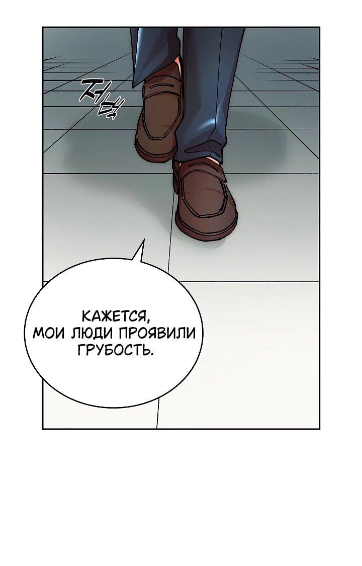 Манга Дьявол и Лёд - Глава 16 Страница 7