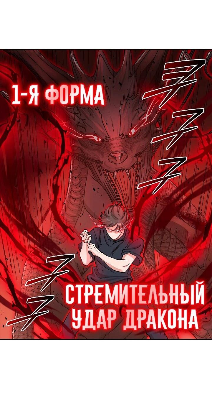 Манга Дьявол и Лёд - Глава 16 Страница 60