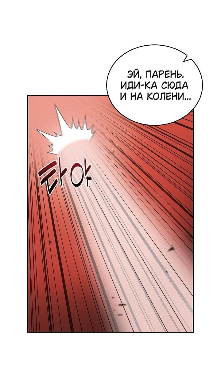 Манга Дьявол и Лёд - Глава 15 Страница 48