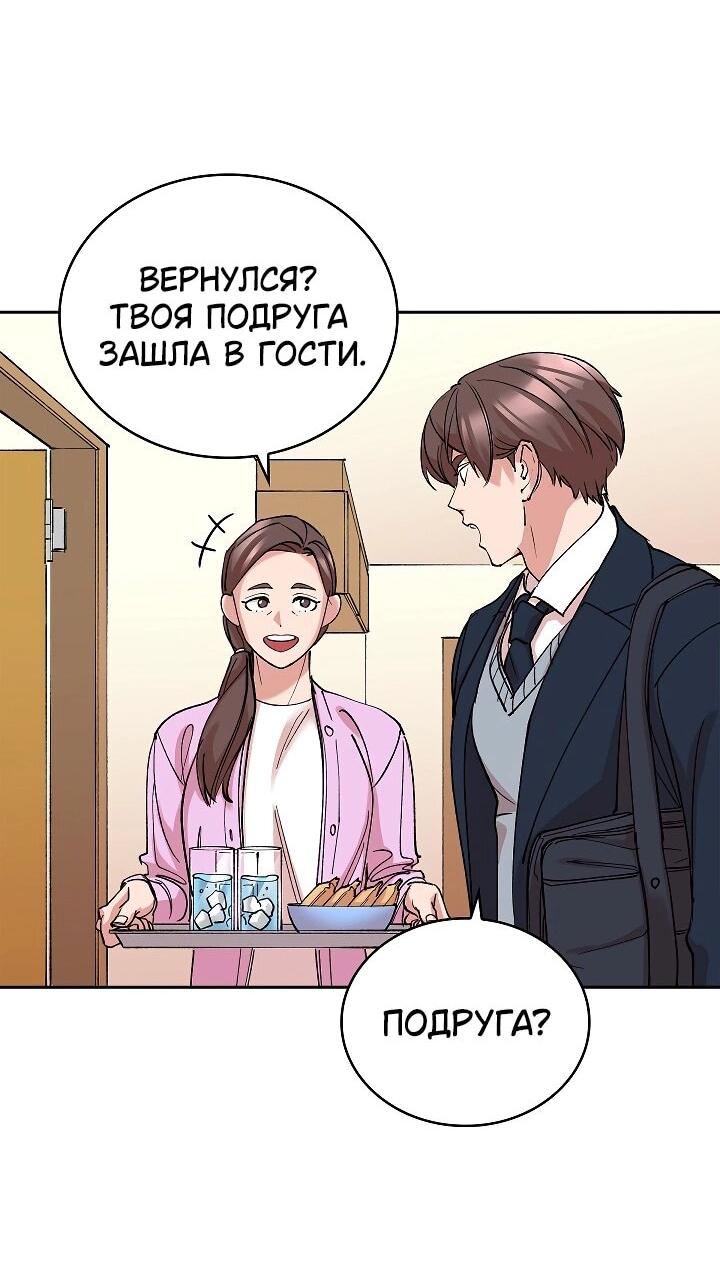 Манга Дьявол и Лёд - Глава 14 Страница 30