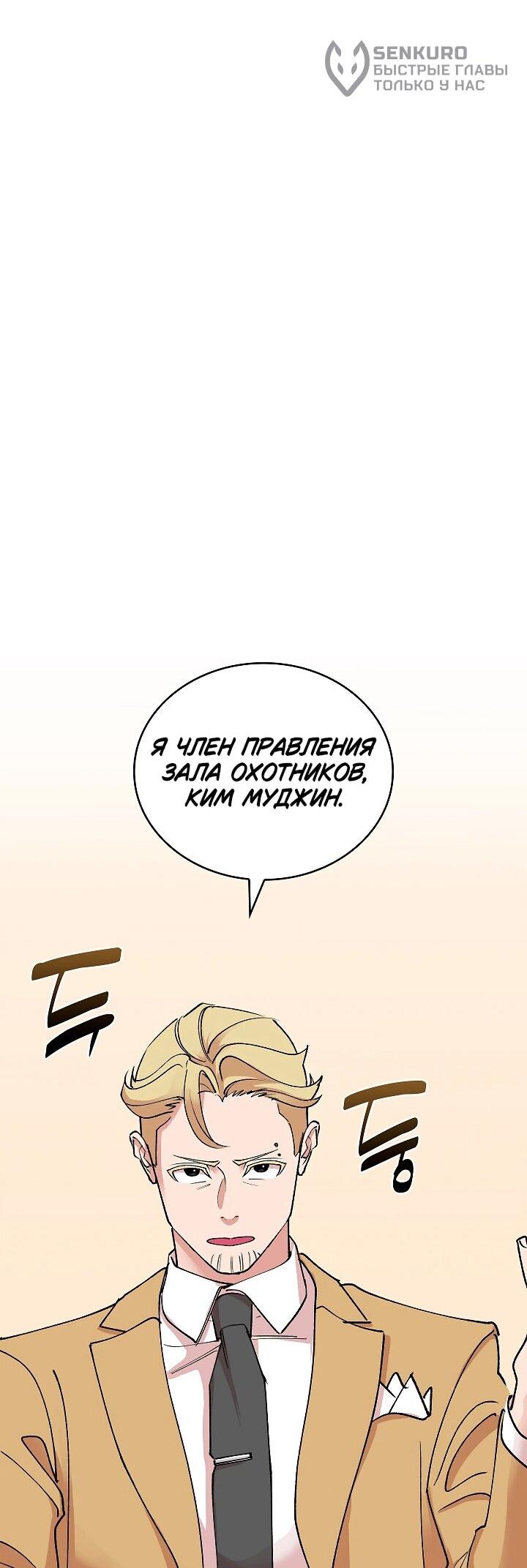 Манга Дьявол и Лёд - Глава 14 Страница 51