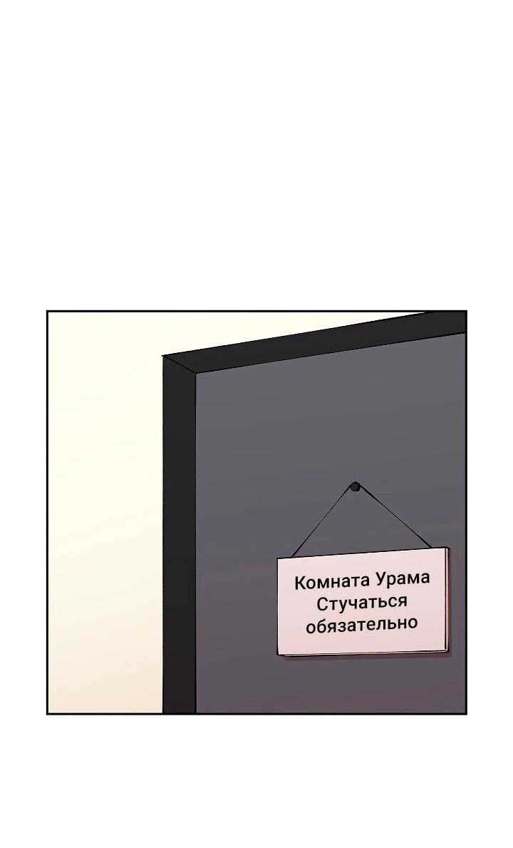 Манга Дьявол и Лёд - Глава 14 Страница 44