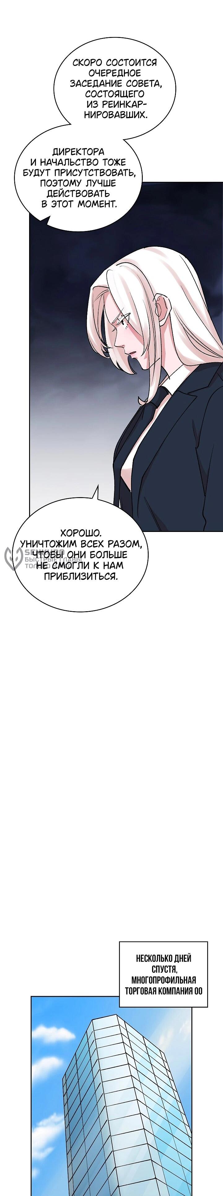 Манга Дьявол и Лёд - Глава 14 Страница 70