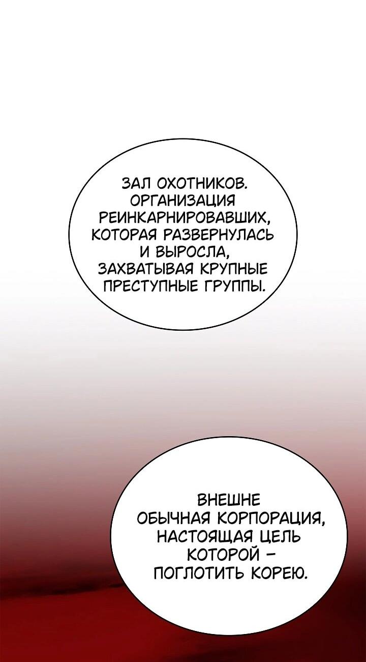 Манга Дьявол и Лёд - Глава 14 Страница 64
