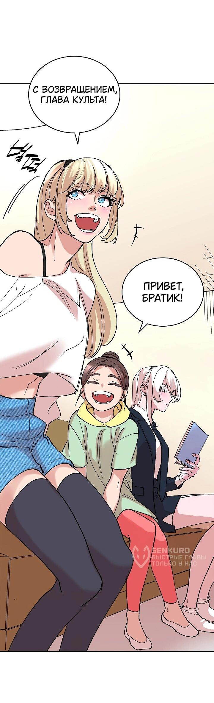 Манга Дьявол и Лёд - Глава 14 Страница 32