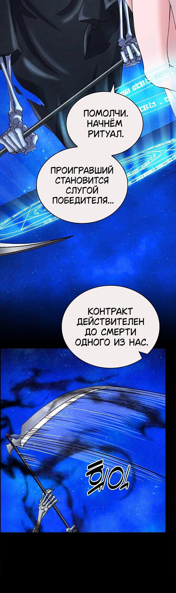 Манга Дьявол и Лёд - Глава 13 Страница 6