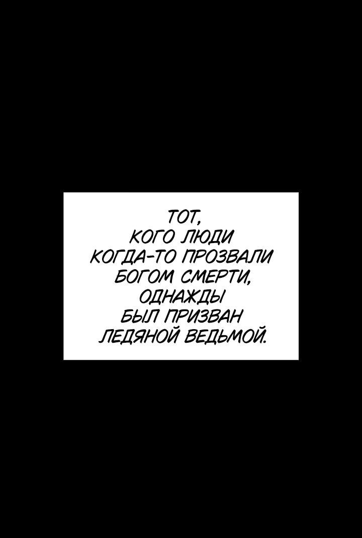 Манга Дьявол и Лёд - Глава 13 Страница 2