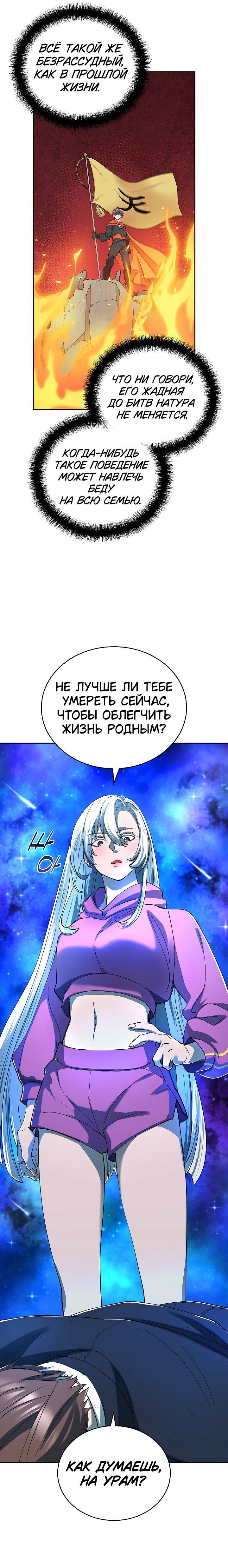 Манга Дьявол и Лёд - Глава 12 Страница 61