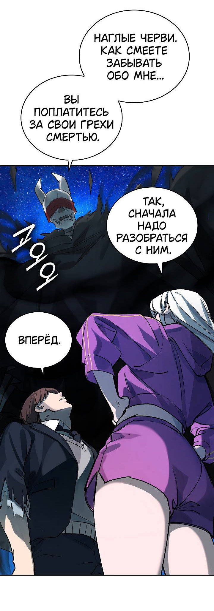 Манга Дьявол и Лёд - Глава 12 Страница 40