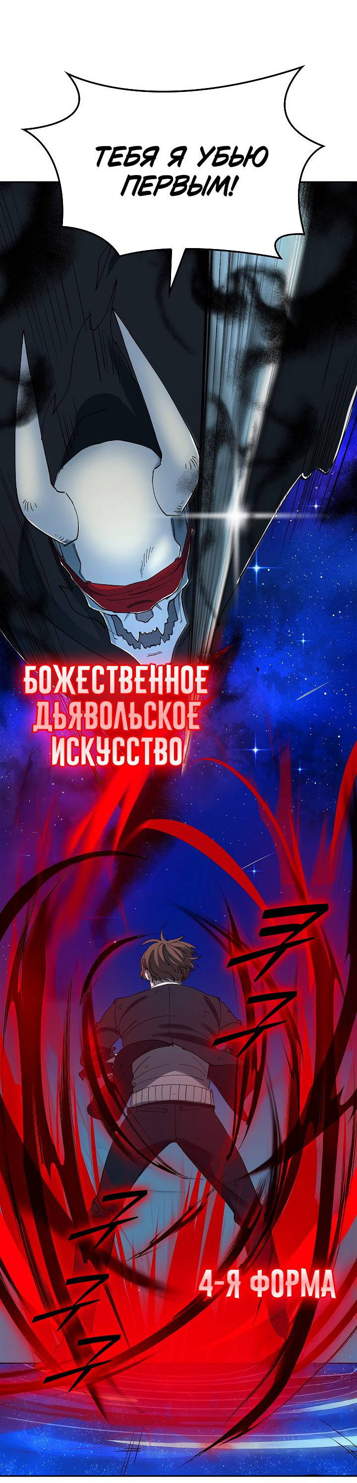 Манга Дьявол и Лёд - Глава 12 Страница 47