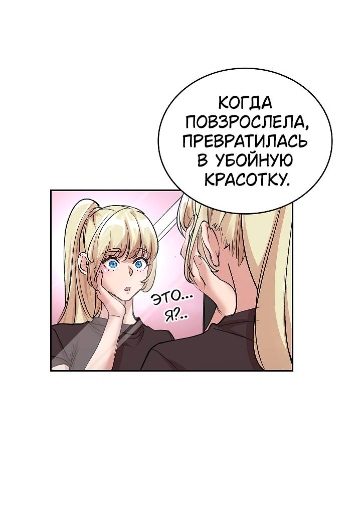 Манга Дьявол и Лёд - Глава 11 Страница 44