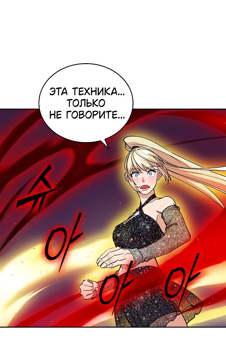 Манга Дьявол и Лёд - Глава 11 Страница 22