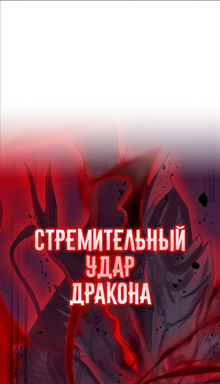Манга Дьявол и Лёд - Глава 11 Страница 24