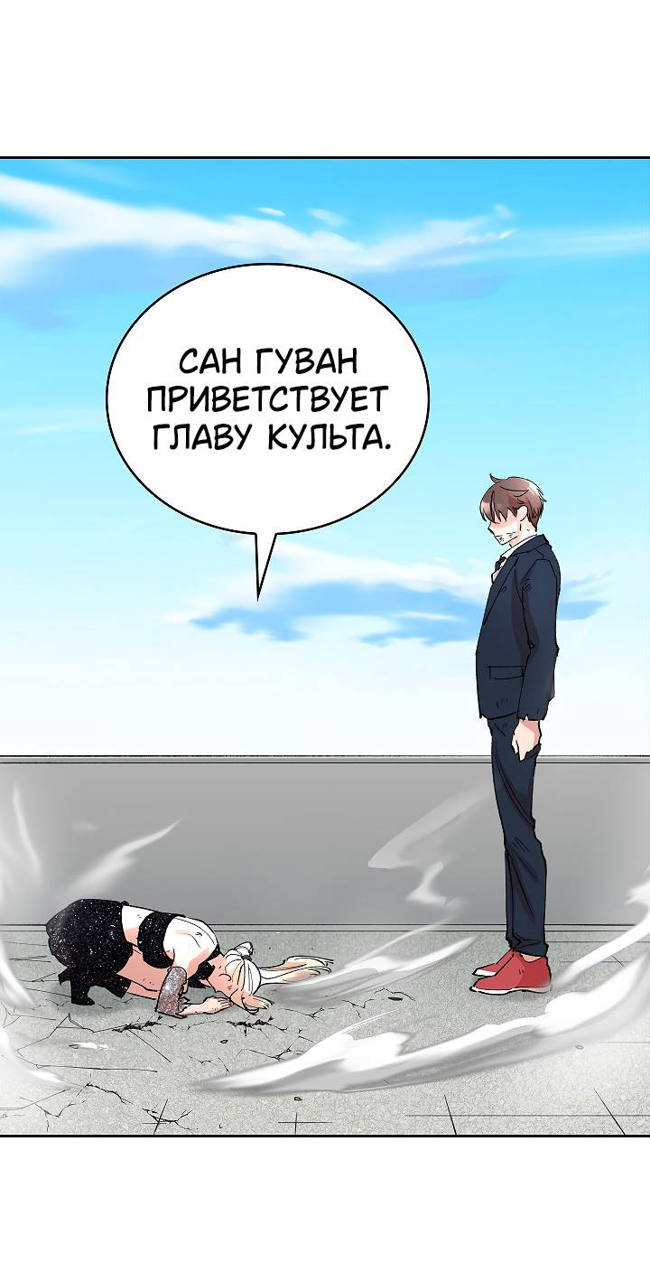 Манга Дьявол и Лёд - Глава 11 Страница 37