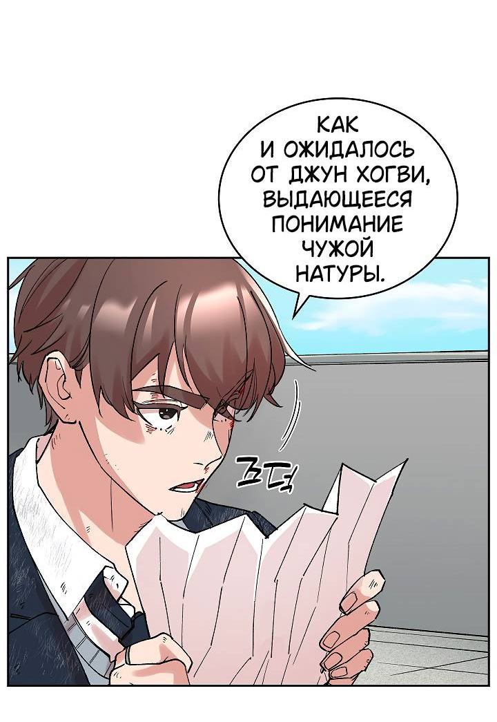 Манга Дьявол и Лёд - Глава 11 Страница 52