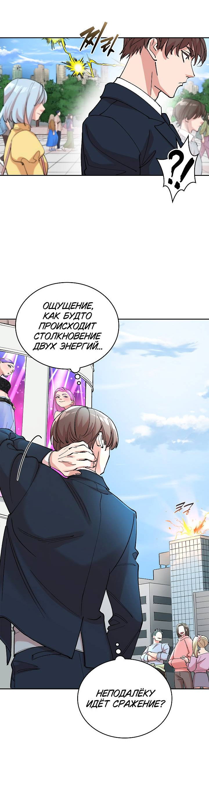 Манга Дьявол и Лёд - Глава 10 Страница 3