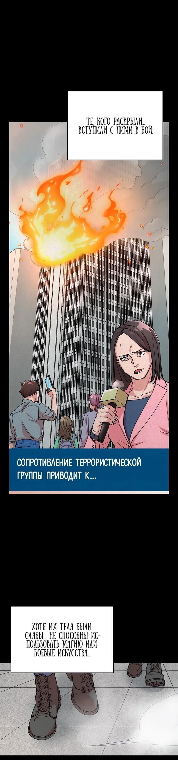 Манга Дьявол и Лёд - Глава 9 Страница 11