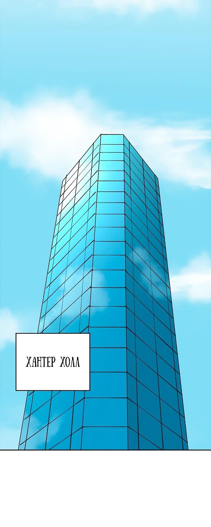 Манга Дьявол и Лёд - Глава 7 Страница 15
