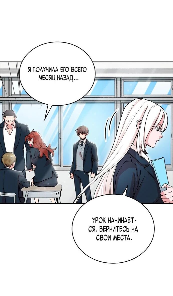 Манга Дьявол и Лёд - Глава 4 Страница 31