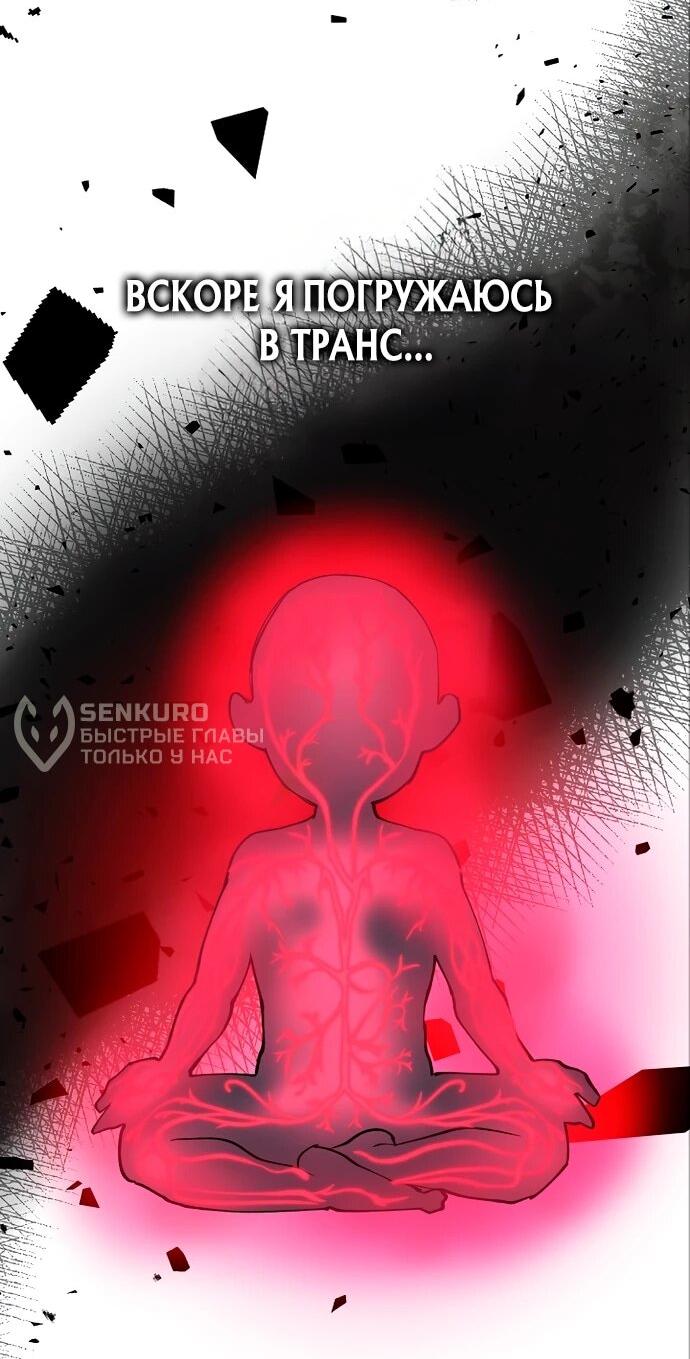 Манга Дьявол и Лёд - Глава 3 Страница 8