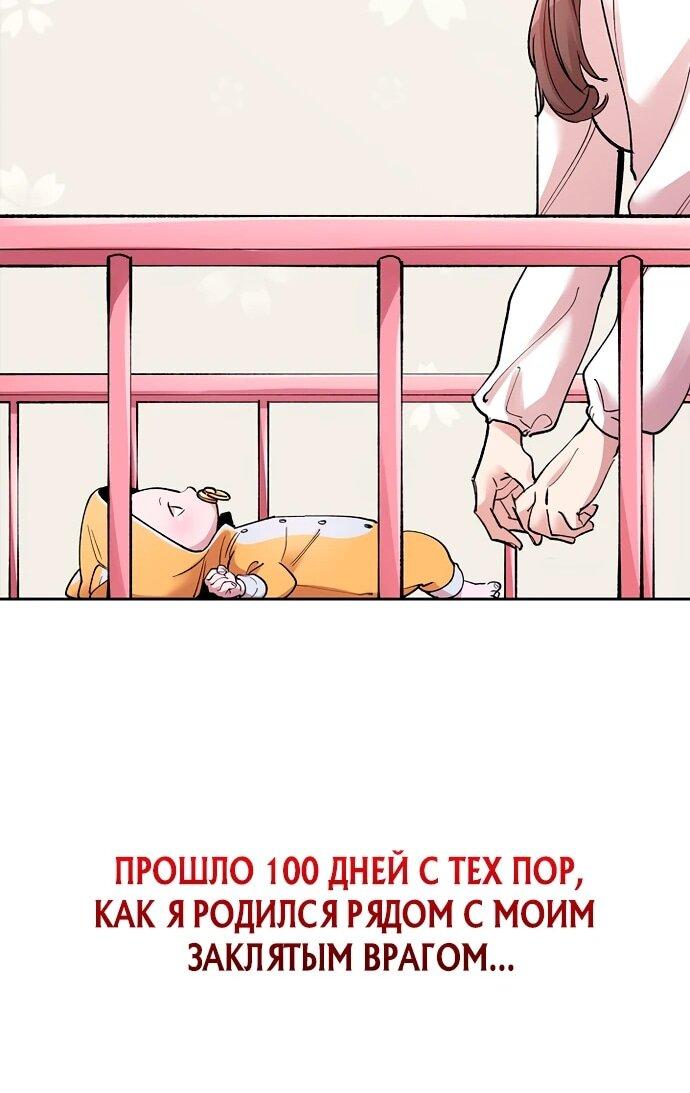 Манга Дьявол и Лёд - Глава 2 Страница 12