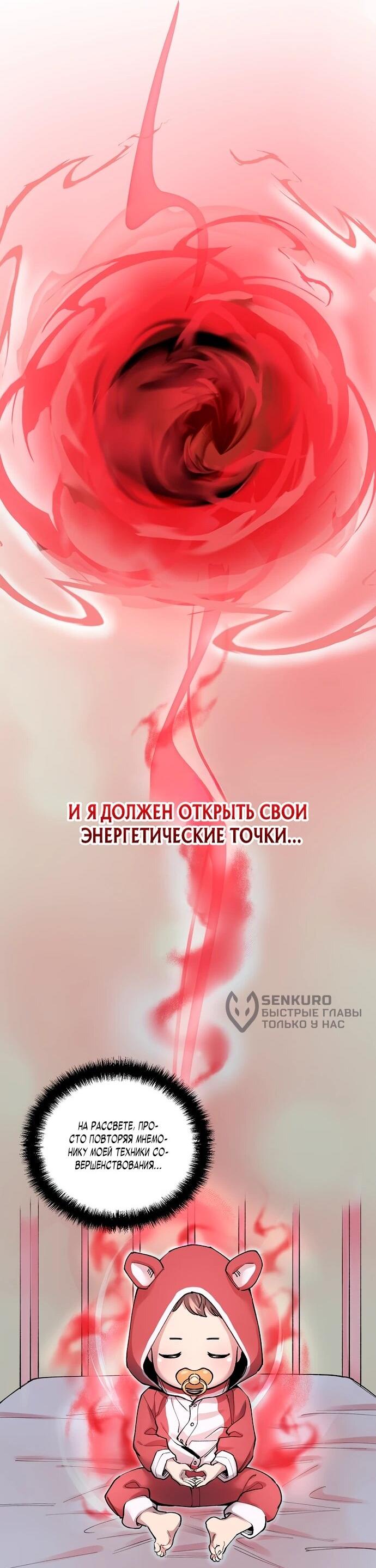 Манга Дьявол и Лёд - Глава 2 Страница 14