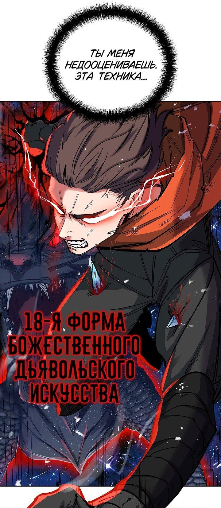 Манга Дьявол и Лёд - Глава 1 Страница 49