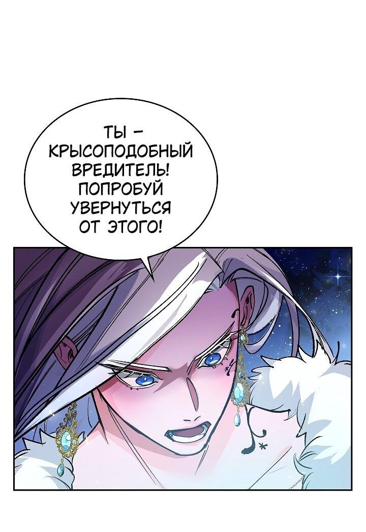 Манга Дьявол и Лёд - Глава 1 Страница 27