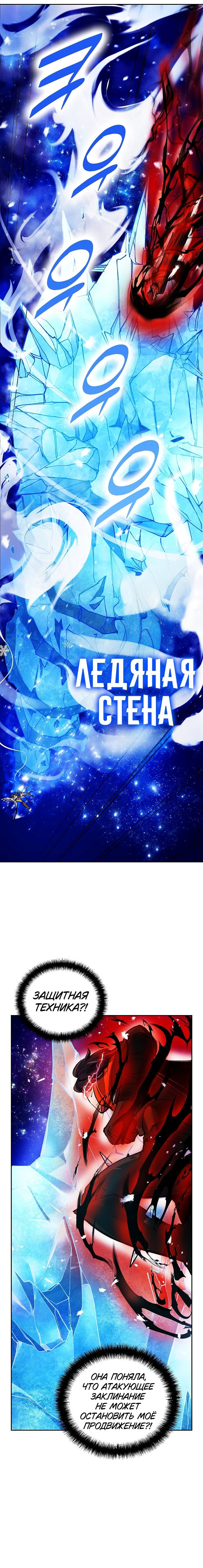 Манга Дьявол и Лёд - Глава 1 Страница 48