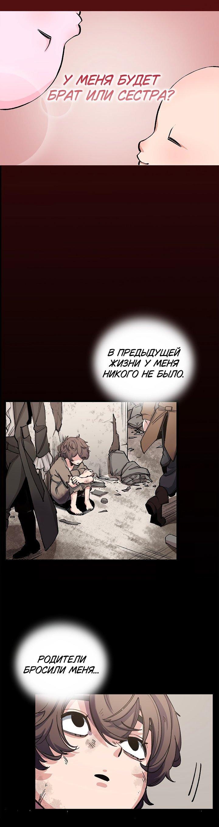 Манга Дьявол и Лёд - Глава 1 Страница 76