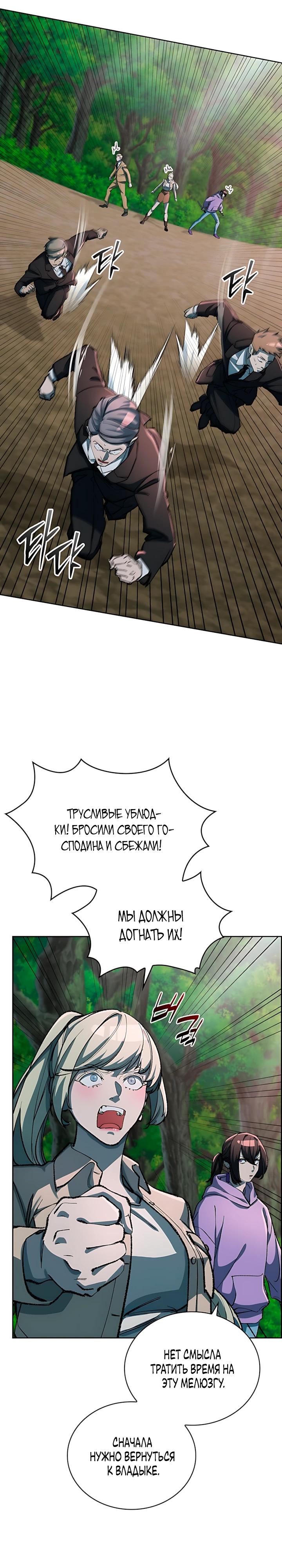 Манга Дьявол и Лёд - Глава 32 Страница 4