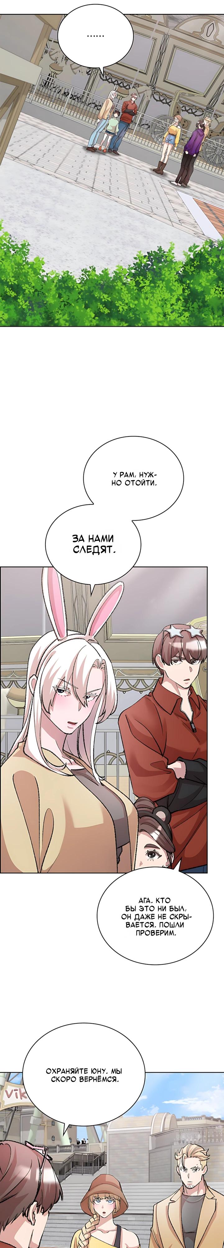 Манга Дьявол и Лёд - Глава 33 Страница 19