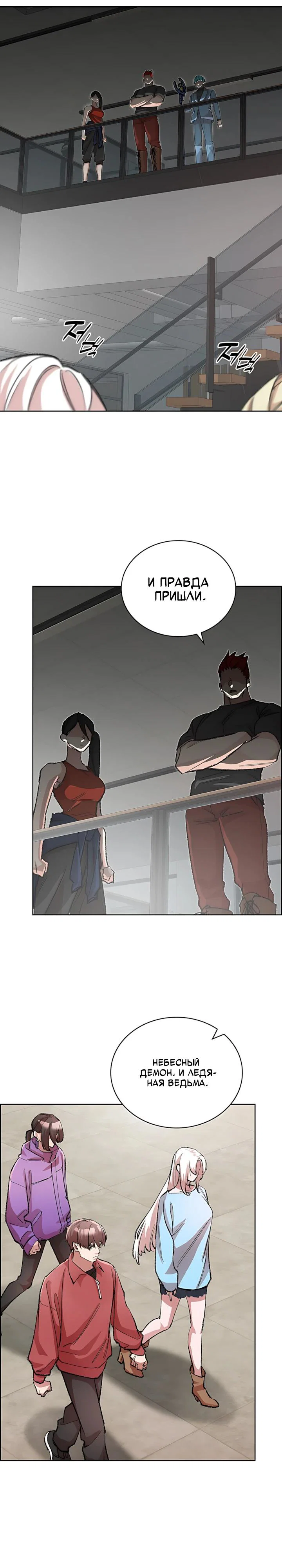 Манга Дьявол и Лёд - Глава 34 Страница 7
