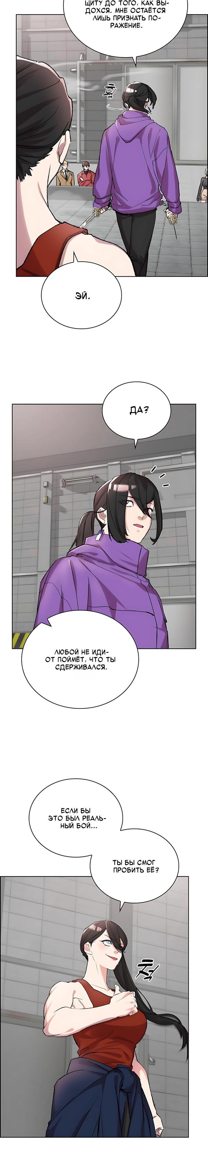 Манга Дьявол и Лёд - Глава 34 Страница 32