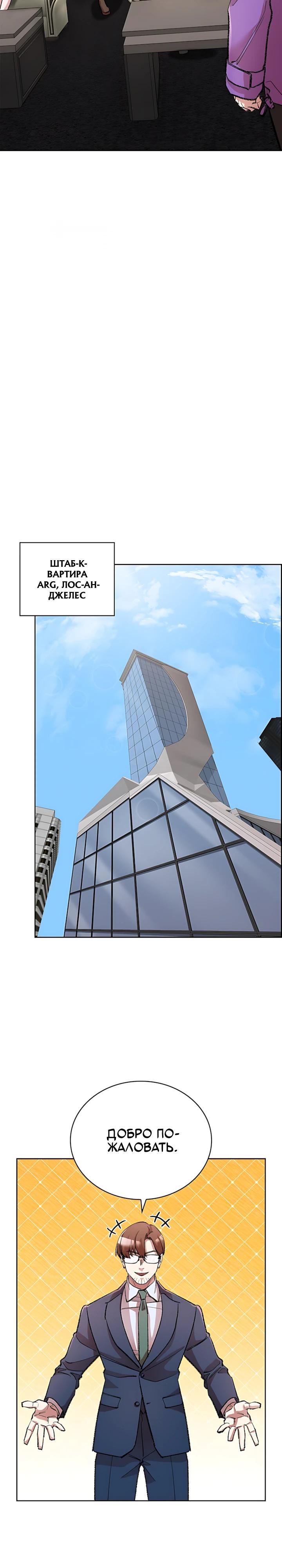 Манга Дьявол и Лёд - Глава 34 Страница 5