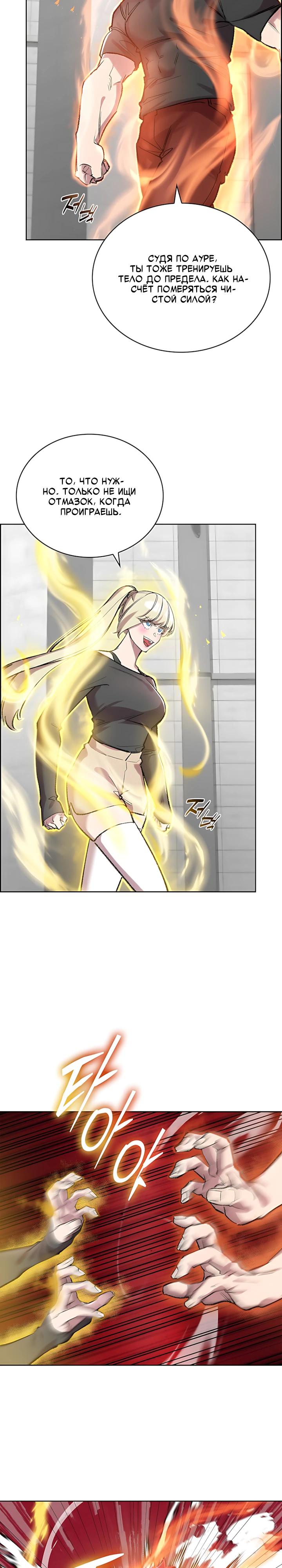 Манга Дьявол и Лёд - Глава 34 Страница 20