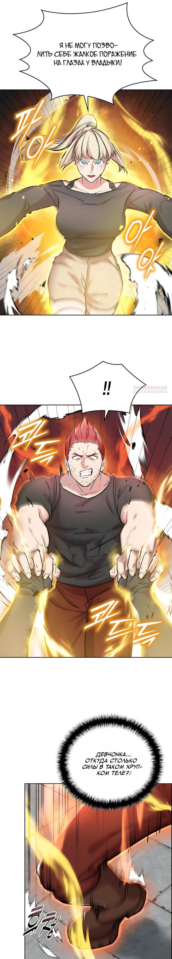 Манга Дьявол и Лёд - Глава 34 Страница 22